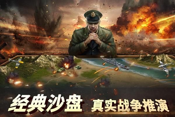 二战风云2华为版_图片3