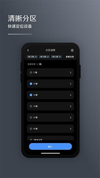 美的i管家_图片5
