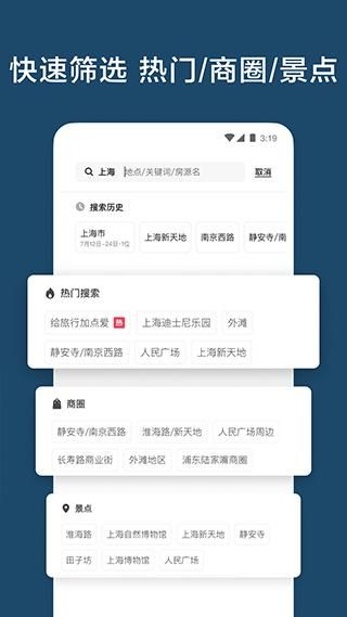 airbnb民宿网站_图片3
