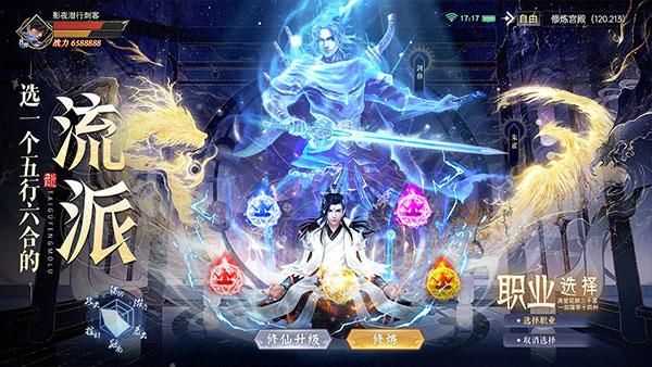太古封魔录2官服_图片1