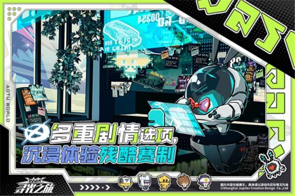 寻光之旅九游版_图片1