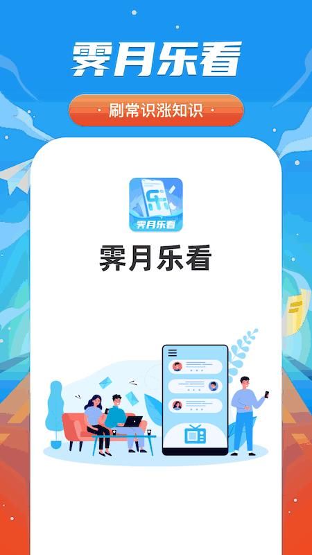 霁月乐看_图片4