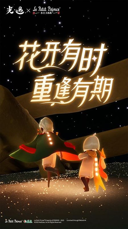光遇应用宝渠道服_图片2