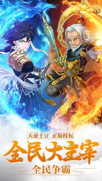 新大主宰无限元宝满红将版_图片1