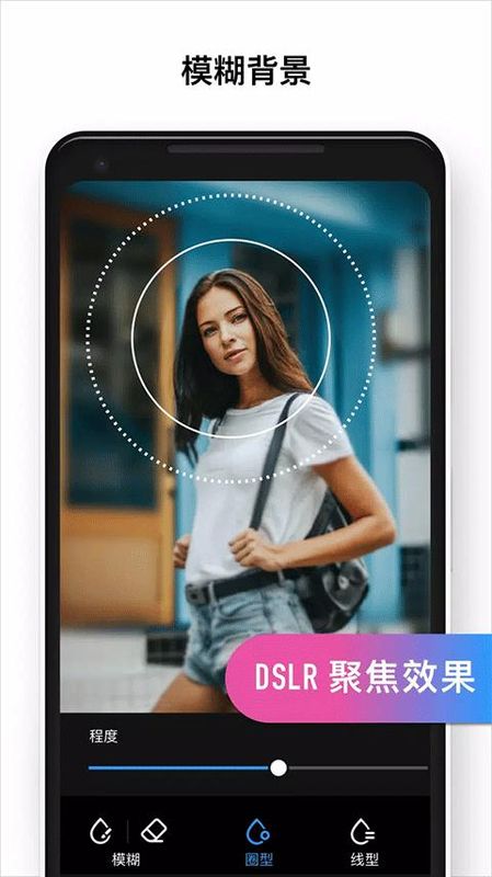 专业照片编辑器_图片4