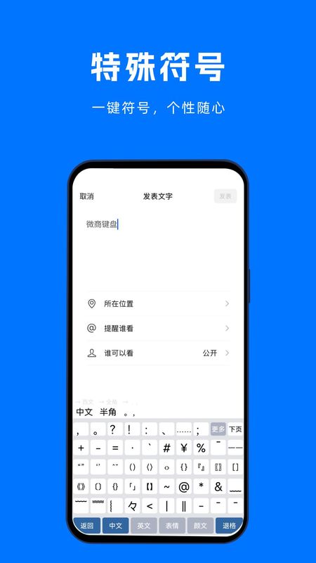 微商键盘_图片3