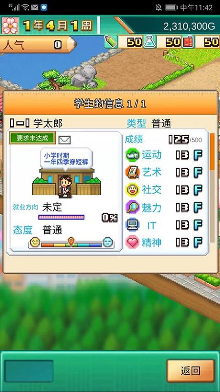 口袋学院物语3正版_图片2