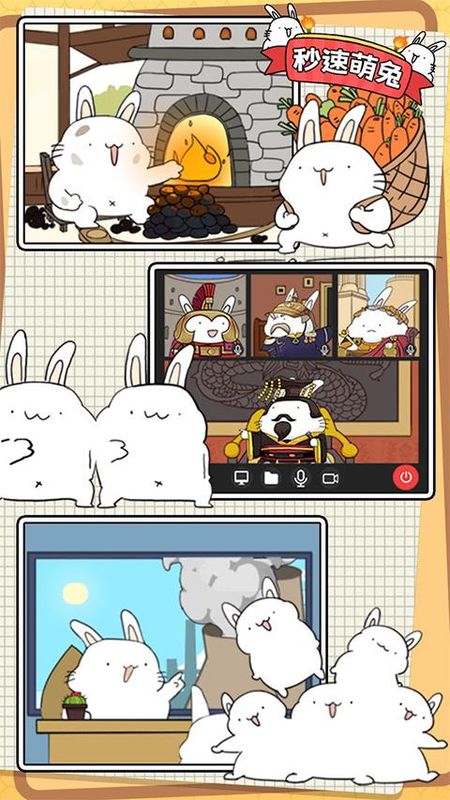 秒速萌兔手游_图片1