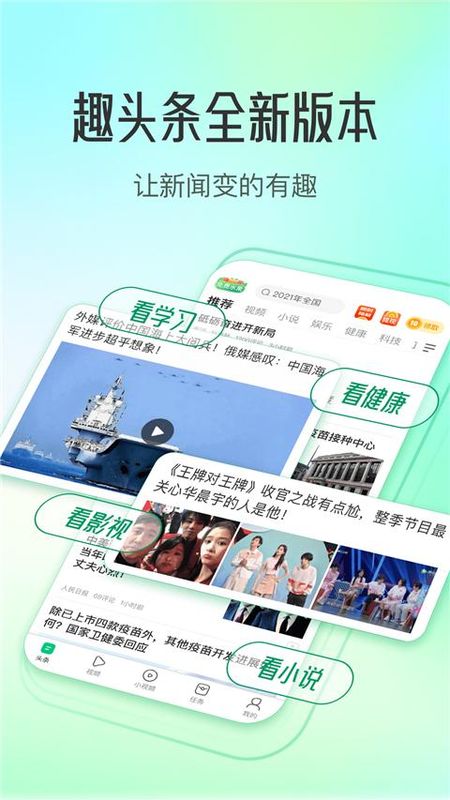 趣头条自媒体手机端_图片3