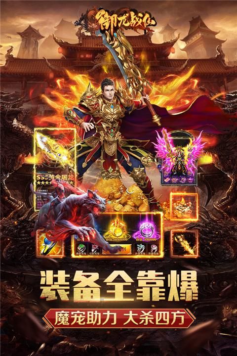 御龙战仙折扣版_图片3