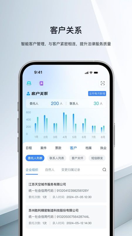 律师执业平台_图片3