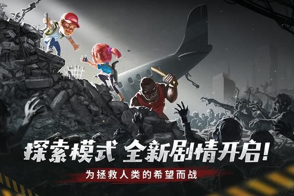 幸存者危城中文版_图片5