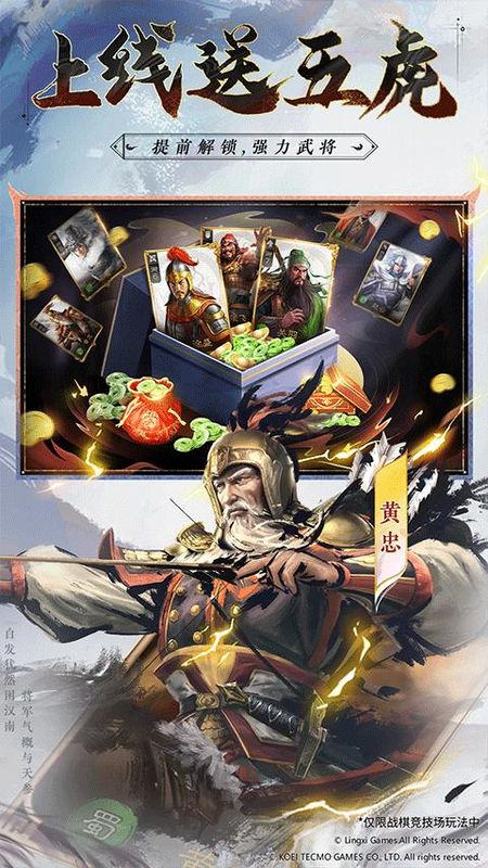 三国志战棋版应用宝版本_图片5
