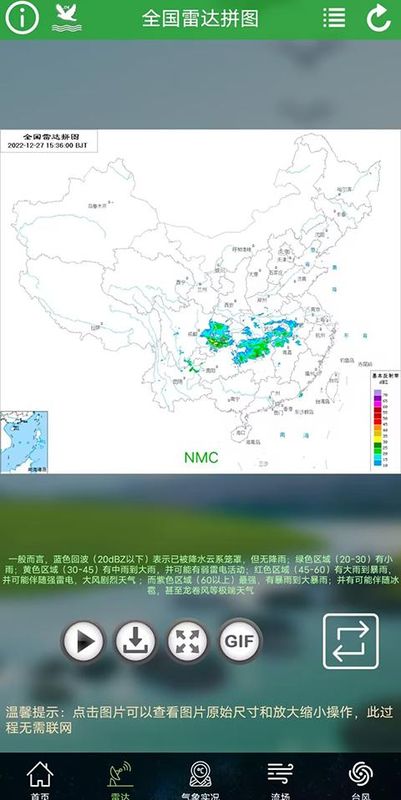 卫星云图实况高清_图片5
