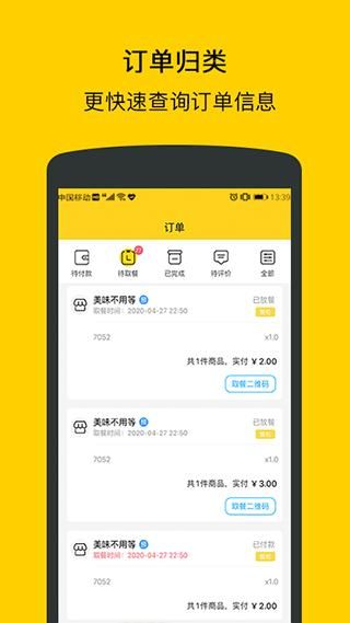 满客宝APP_图片4