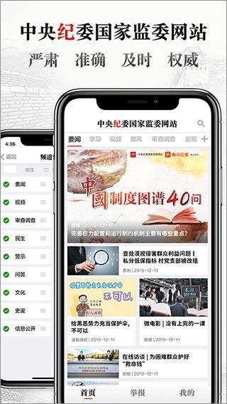 中央纪委网站_图片2