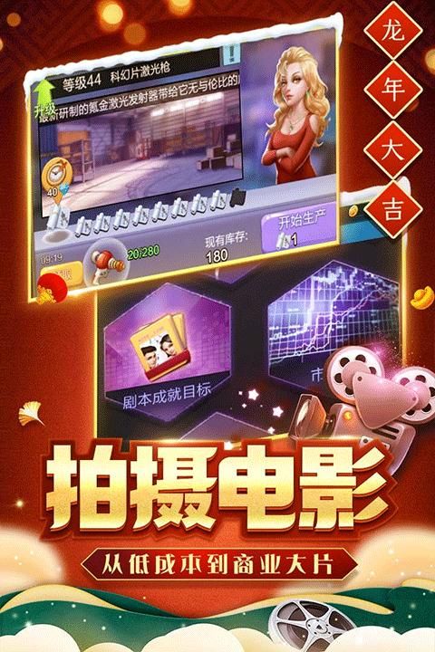 票房大卖王国际版_图片4