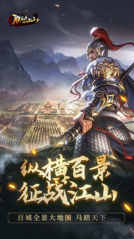 朕的江山腾讯版_图片4