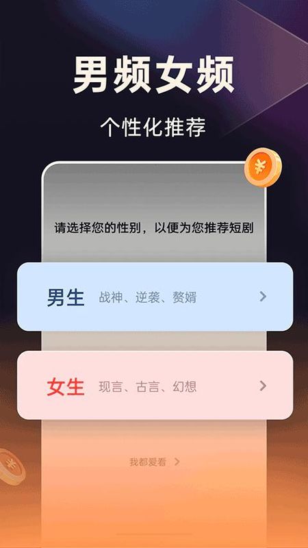 妙看短剧_图片3