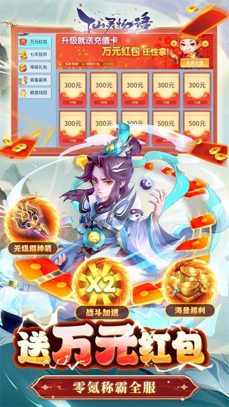 仙灵物语最新版_图片3