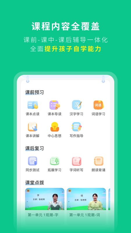 学王课堂_图片2