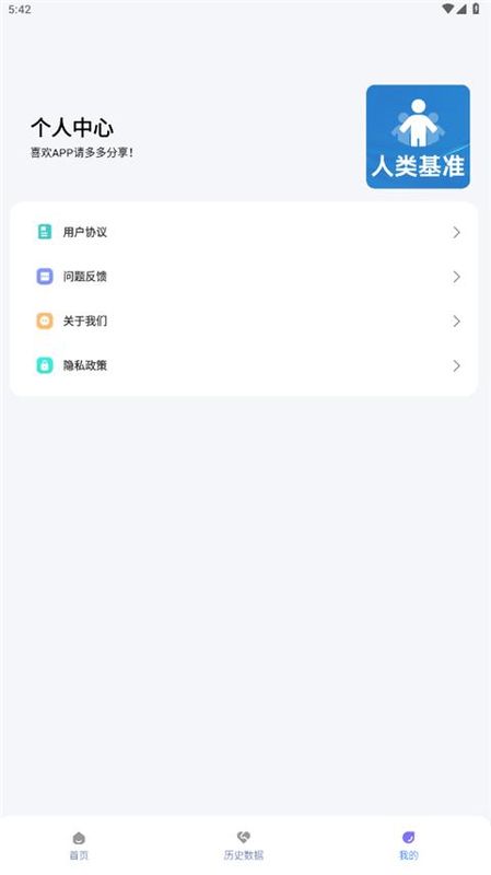 人类基准反应测试_图片3