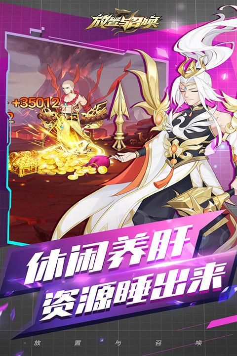 放置与召唤抖音版_图片2