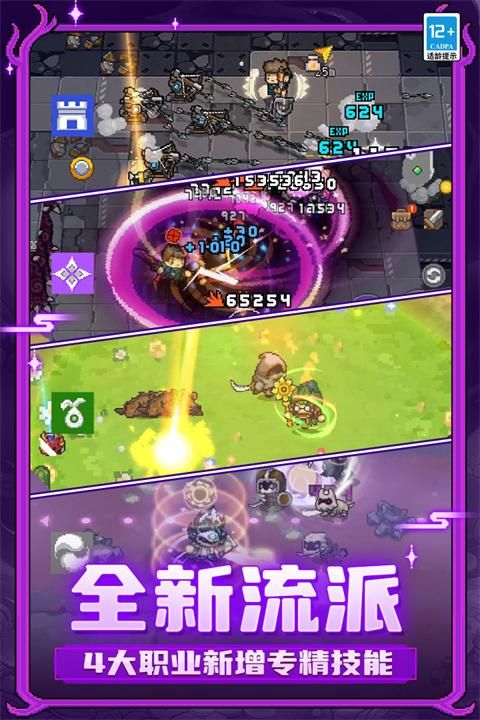 元气骑士前传九游版_图片3