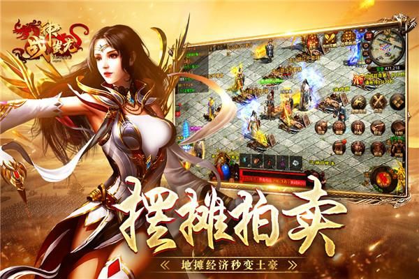 战神蚩尤小米版_图片3