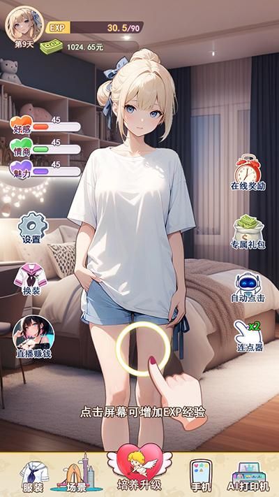 我的女友是声优_图片1