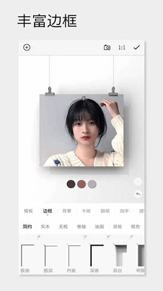 一幅相框软件_图片1