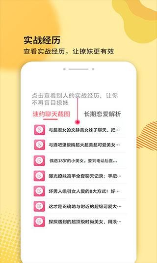 土味情话大全_图片4