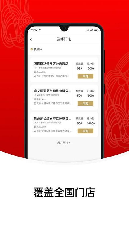 茅台_图片4
