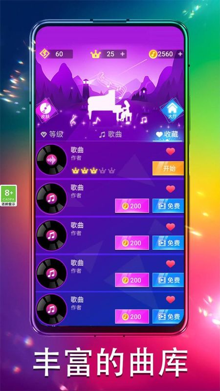 欢乐解压音符_图片4