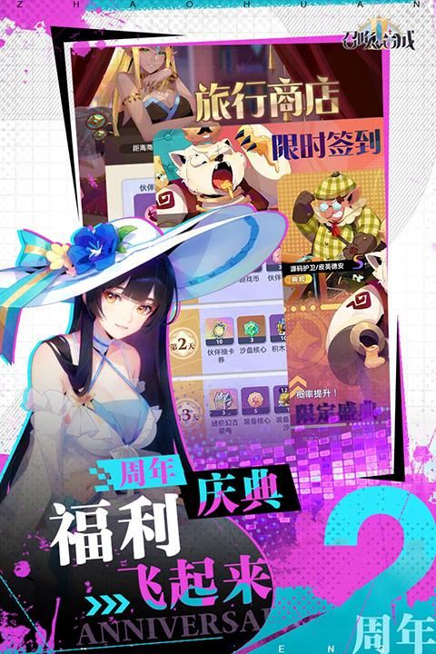 召唤与合成2体验服_图片1