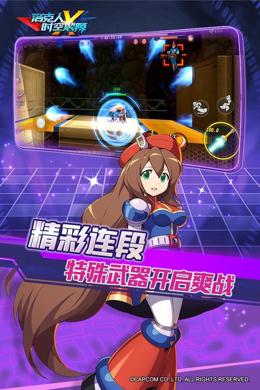 洛克人时空裂隙_图片2