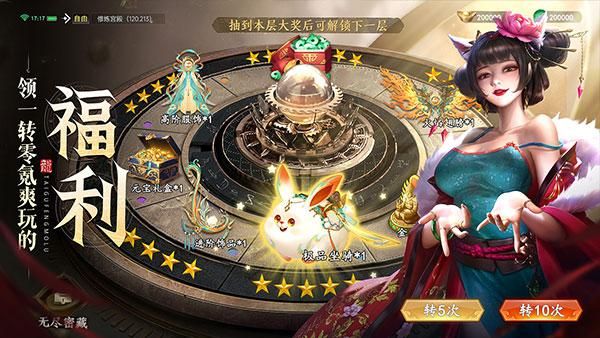 太古封魔录2官服_图片3