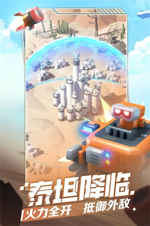 走开外星人手游_图片1
