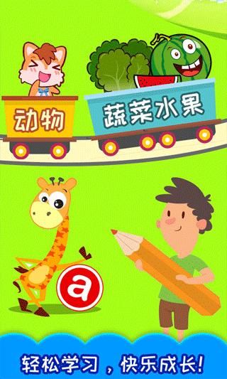 儿童识汉字软件_图片4