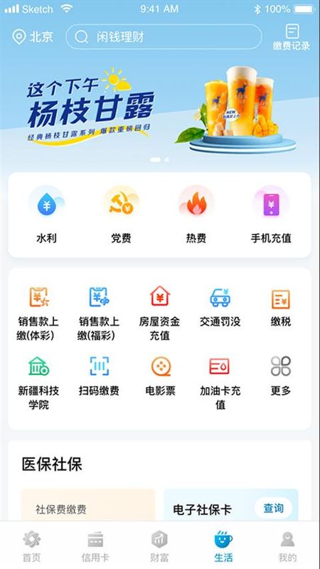 新疆农村信用社_图片4