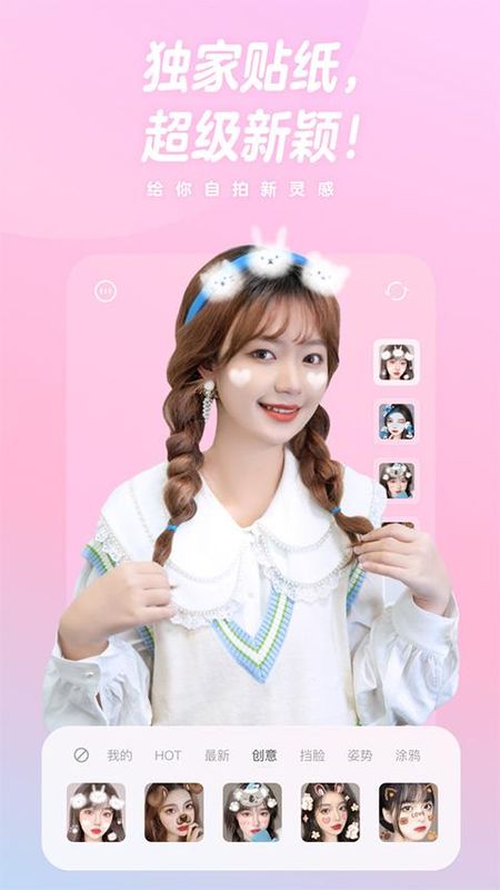 快手一甜相机_图片3