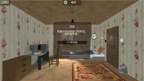 死宅的一生汉化版_图片4