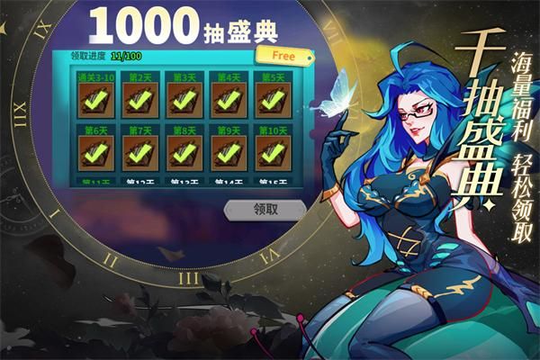 创想魔法团华为版_图片1