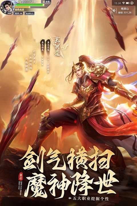 青云传手游_图片3