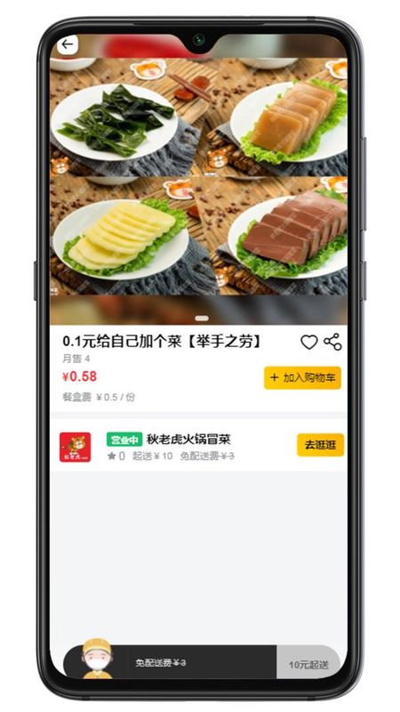 么么哒外卖跑腿_图片3