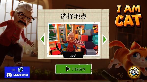 I Am Cat_图片1