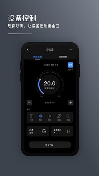 美的i管家_图片2