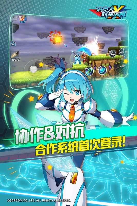 洛克人时空裂隙_图片4