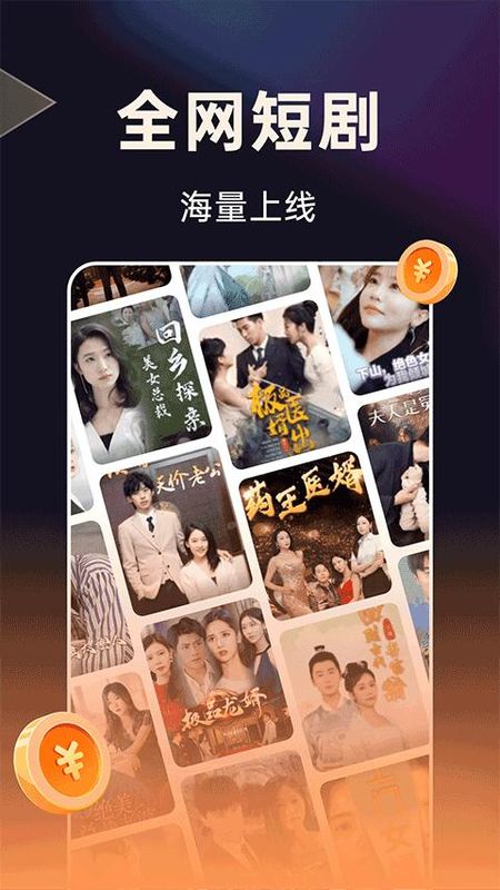 妙看短剧_图片2