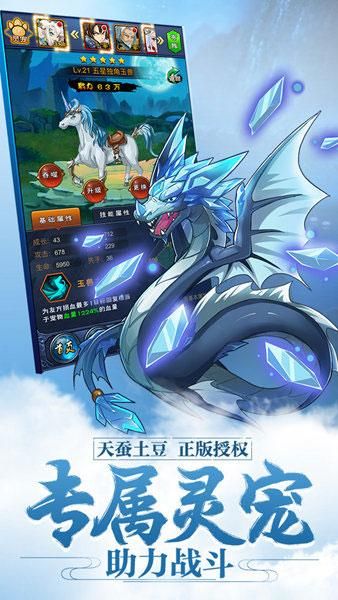 新大主宰无限元宝满红将版_图片2